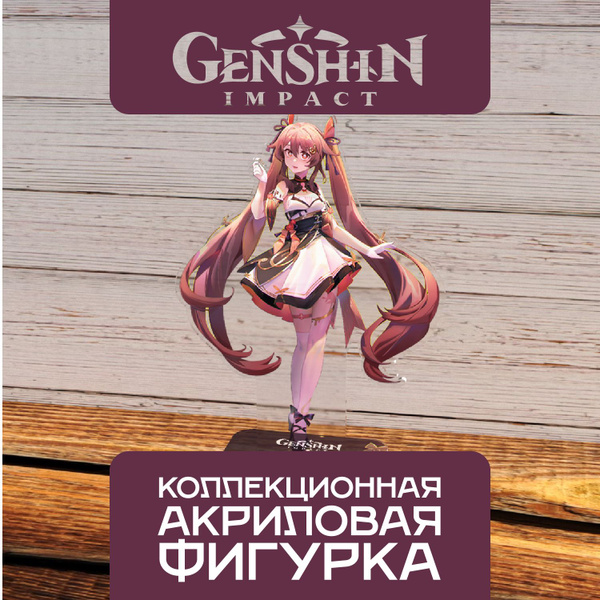 Аниме Фигурка Genshin Impact "Hu Tao" / Геншин Импакт "Ху Тао" - купить ...