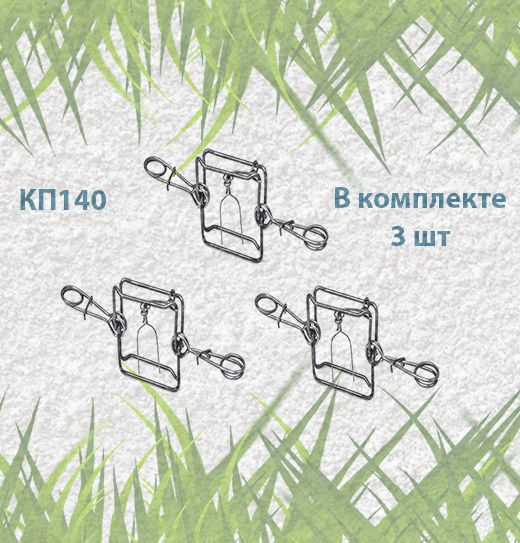 Капкан - купить с доставкой по выгодным ценам в интернет-магазине OZON ...