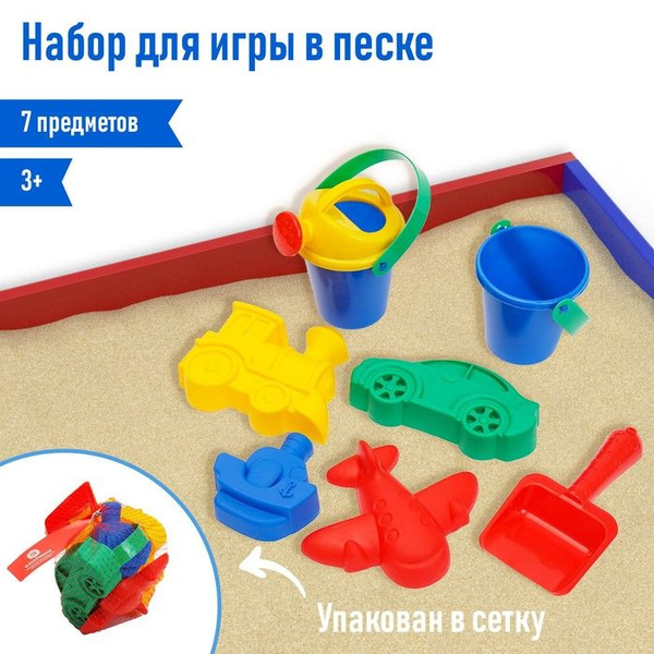 Набор для игры в песке, ведро, совок, лейка, 4 формочки - купить с ...