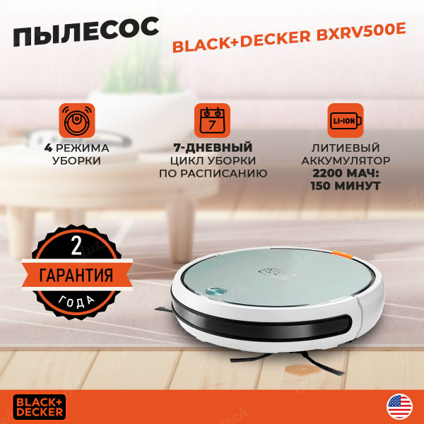 Робот-пылесос Black+Decker BXRV500E - купить по выгодной цене в ...