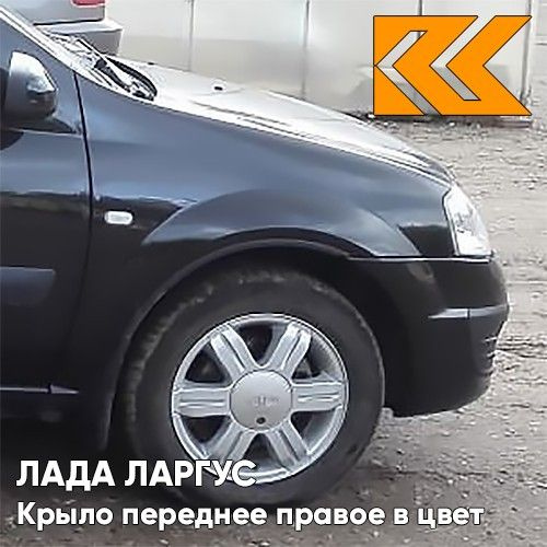 Крыло переднее правое в цвет кузова Лада Ларгус (2012-2021) 676 ...