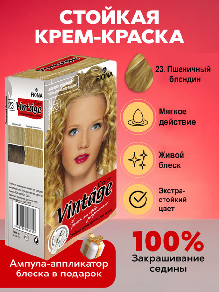 Fiona Краска для волос, 100 мл купить на OZON по низкой цене (224332164)
