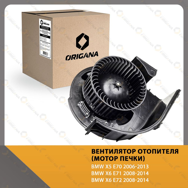 Вентилятор отопителя - мотор печки (С РЕЗИСТОРОМ) BMW X5 E70 2006-2013 ...