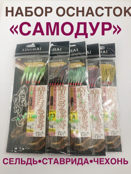 Поводки рыболовные - купить по выгодной цене в интернет-магазине OZON ...