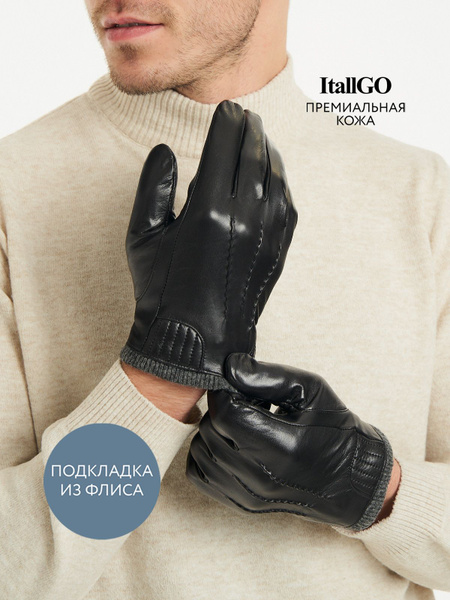 Перчатки ItallGO, ItallGO - купить с доставкой по выгодным ценам в ...