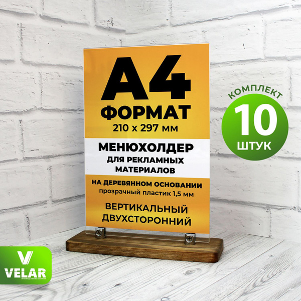 Тейбл тент а4 Менюхолдер,информационная табличка, подставка настольная ...