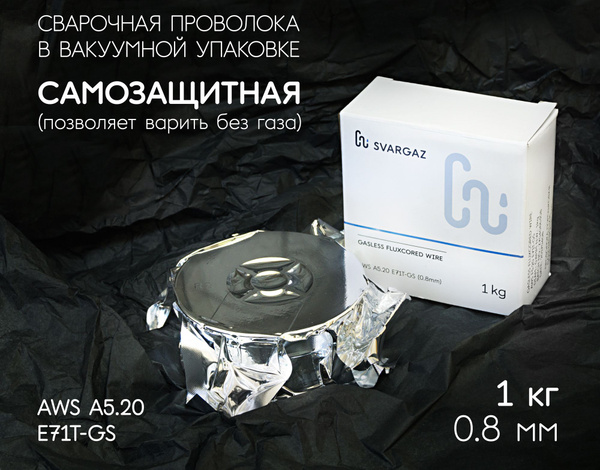 Проволока сварочная 0.8 Без газа, Порошковая 1кг, Марка по AWS - E71T ...