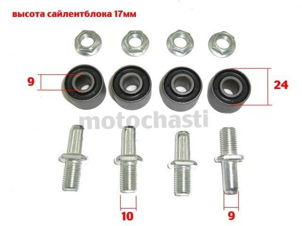 Сайлентблоки + болты задней звезды TTR250 Rb, Motoland 250 enduro ...
