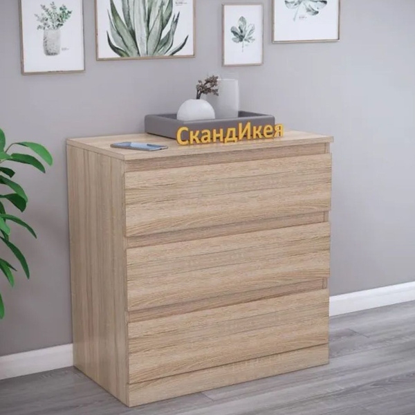 Комод IKEA с ящиками для одежды PLATS, 80x48x78 см, 3 ящ. - купить по ...