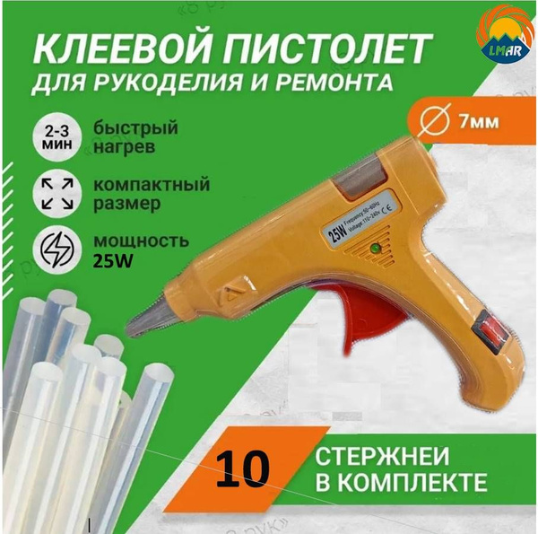 Термопистолет + 10 стержней / Клеевой пистолет для рукоделия + стержни ...