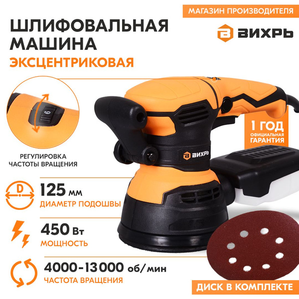 Шлифмашина эксцентриковая Ресанта Каскад шлифмашина_5 - купить по ...