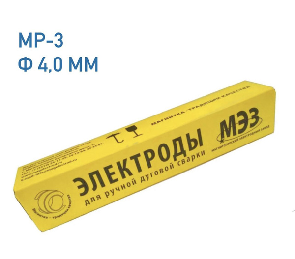 Электроды сварочные Э46, МР-3; Ф4мм; 6,5 кг. - купить с доставкой по ...