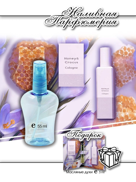 LEMONTAY 953_combined Духи 55 мл (789162589)