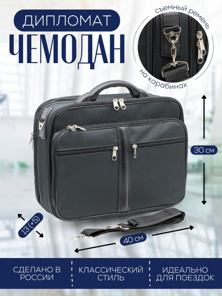 Чемодан-дипломат кейс мужской dokoфa - купить с доставкой по выгодным ...