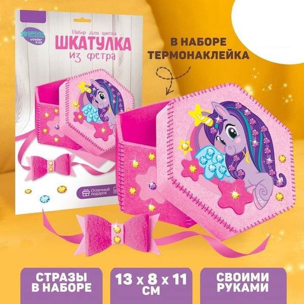 Шкатулки для девочек купить в Украине в интернет-магазине Toys