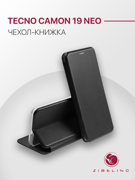 Чехол для Tecno Camon 19 Neo защитный, противоударный, книжка с ...