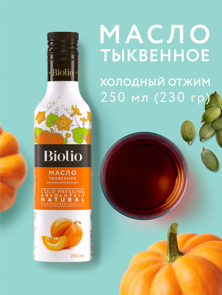 Тыквенное масло холодного отжима Биолио, нерафинированное, 250 мл ...