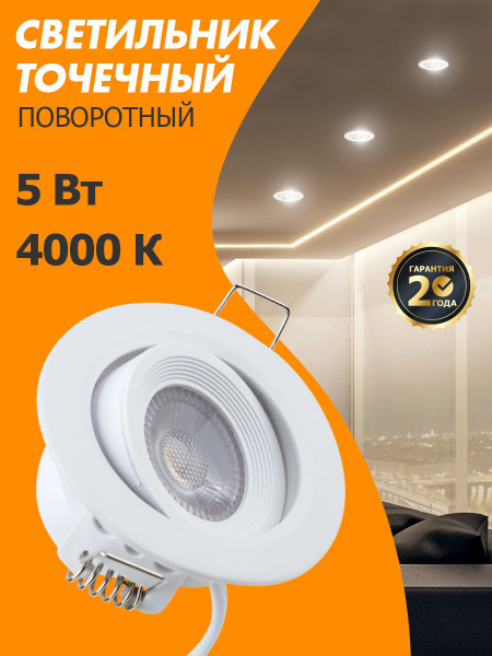 Встраиваемый светодиодный потолочный светильник REXANT с поворотом для ...