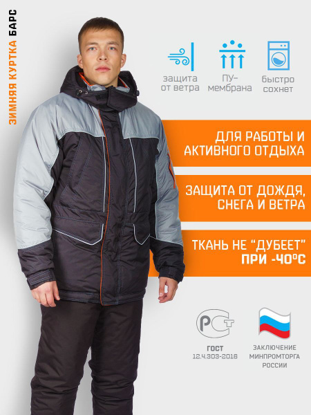 Куртка мужская утепленная рабочая спецодежда зимняя с капюшоном рабочая ...