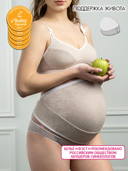 мягкий бандаж для беременных на модели