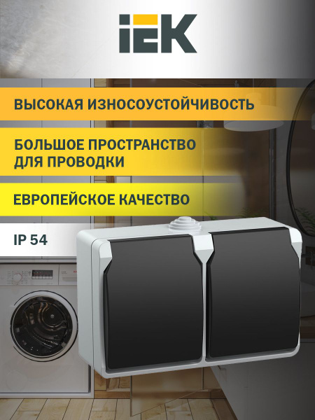 Розетка двухместная для открытой установки с заземляющим контактом ...