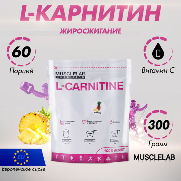 L карнитин 4000 мг carnitine, витамины для коррекции веса жиросжигатель ...