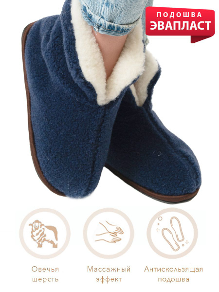 Сапоги домашние Woollamb, 1 - купить с доставкой по выгодным ценам в ...