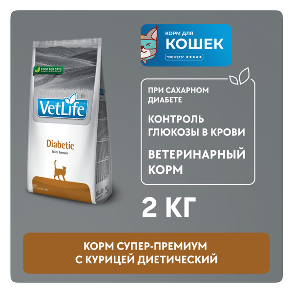 Фармина Вет Лайф Диабетик лечебный диетический сухой корм для взрослых ...