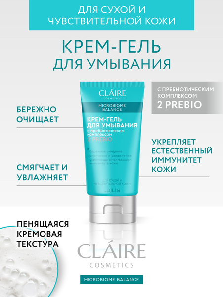 Claire Cosmetics Крем гель для умывания лица серии "Microbiome Balance ...