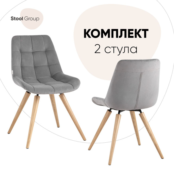 Характеристики Stool Group Комплект стульев для кухни Флекс на ...