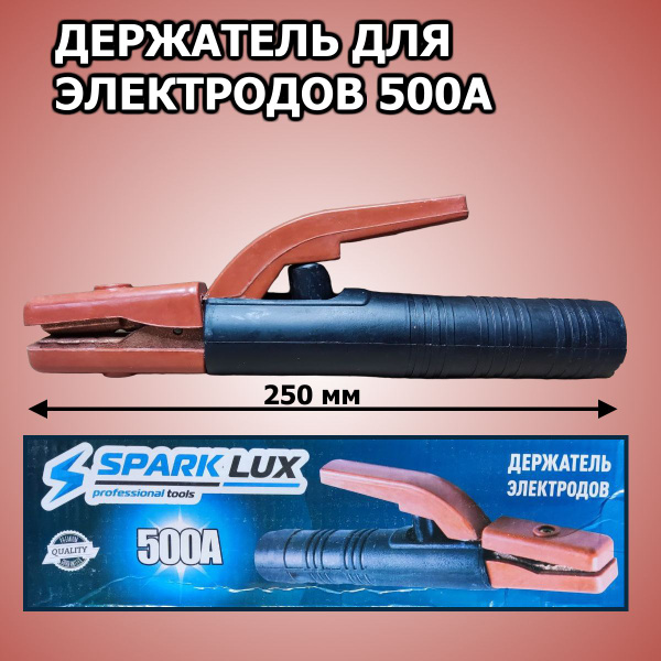 Держатель для электродов, Сварочный держак 500А - купить с доставкой по ...