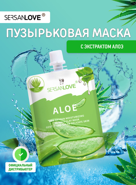 SersanLove Маска косметическая Антивозрастной уход Для всех типов кожи ...