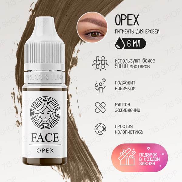 FACE Пигмент для татуажа бровей 6 мл "ОРЕХ" - купить с доставкой по ...