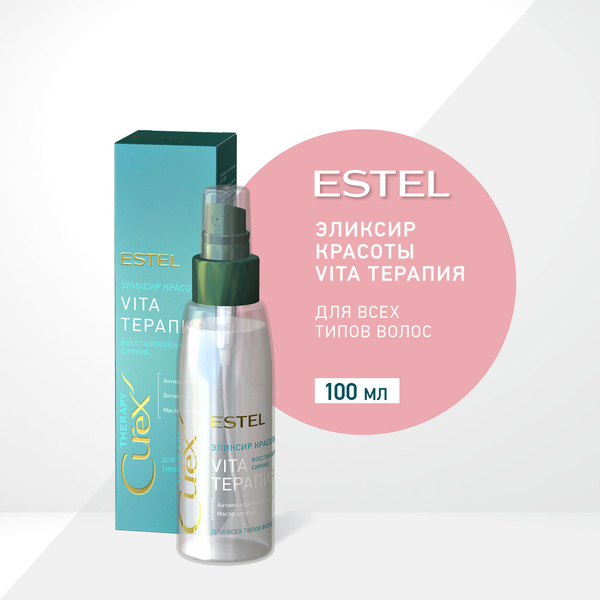 ESTEL Curex THERAPY, Эликсир красоты, спрей для волос несмываемый VITA ...