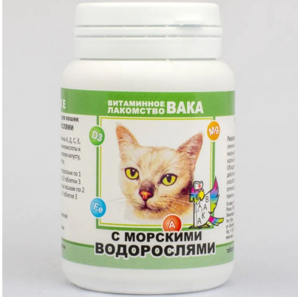 Bитамины ВАКА для кошек с Морскими водорослями - купить с доставкой по ...
