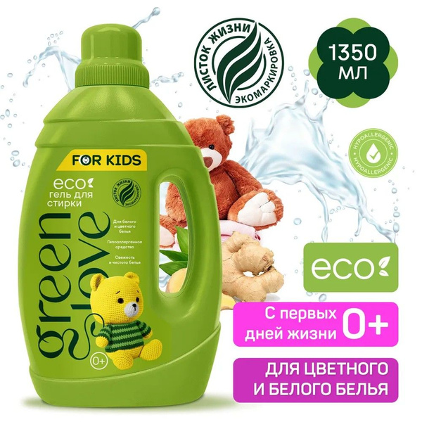 Гель для стирки детского белья Green Love, 1.35л - купить с доставкой ...