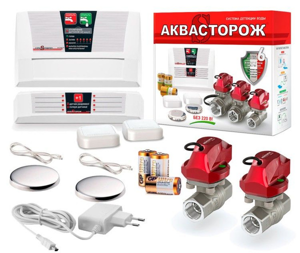 Система защиты от протечек Аквасторож Оригинал Эксперт+ 3/4" Радио 22. ...