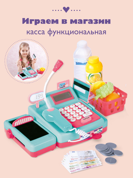 Касса детская игрушечная Mary Poppins Играем в магазин - купить с ...