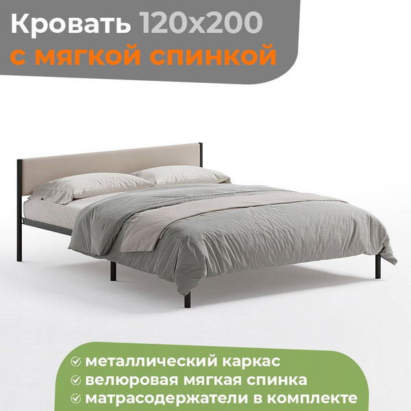 Двуспальная кровать Металлическая с мягкой спинкой - купить по выгодной ...