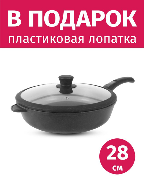 Сковорода Нева Металл Посуда EcoSkovDa_НМПО_90, 28 см - купить по ...