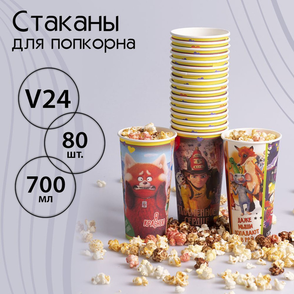 Конус для снеков одноразовый (80 предметов) МегаКорн - купить по ...