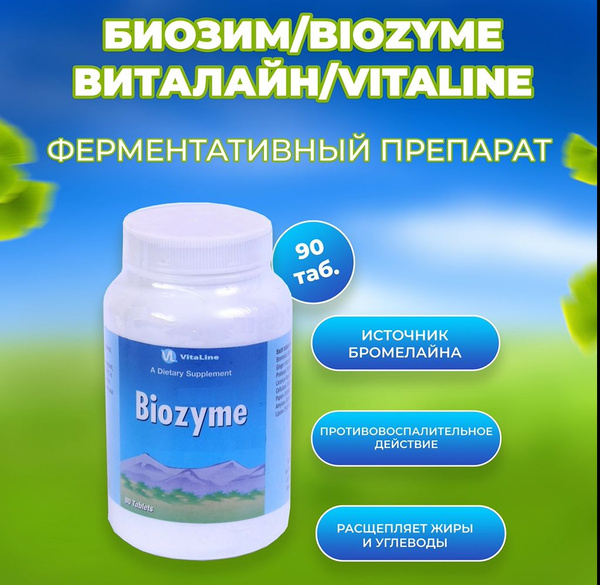 Биозим / Biozyme/Виталайн/90 таблеток купить на OZON по низкой цене в ...