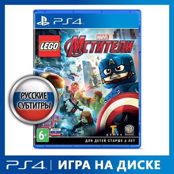 Игра LEGO: Marvel Мстители (PlayStation 4, PlayStation 5, Русские ...