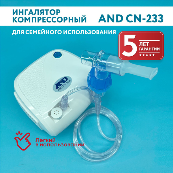 Компрессорный ингалятор AND CN-233 - купить с доставкой по выгодным ...