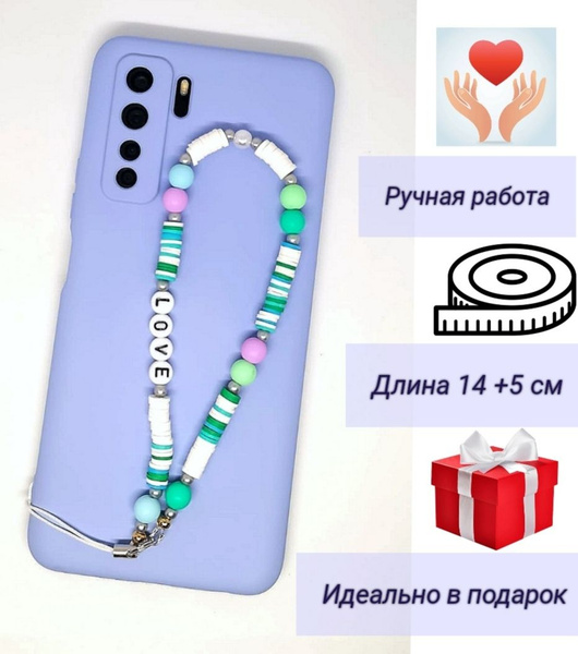 Брелок на телефон из бусин,декоративный браслет-держатель - купить с ...