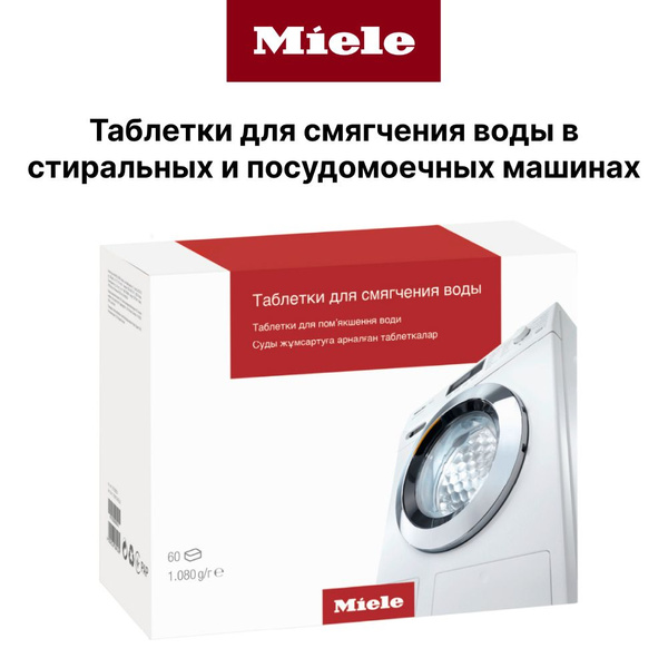 Премиальное средство MIELE в быстрорастворимых таблетках для смягчения ...