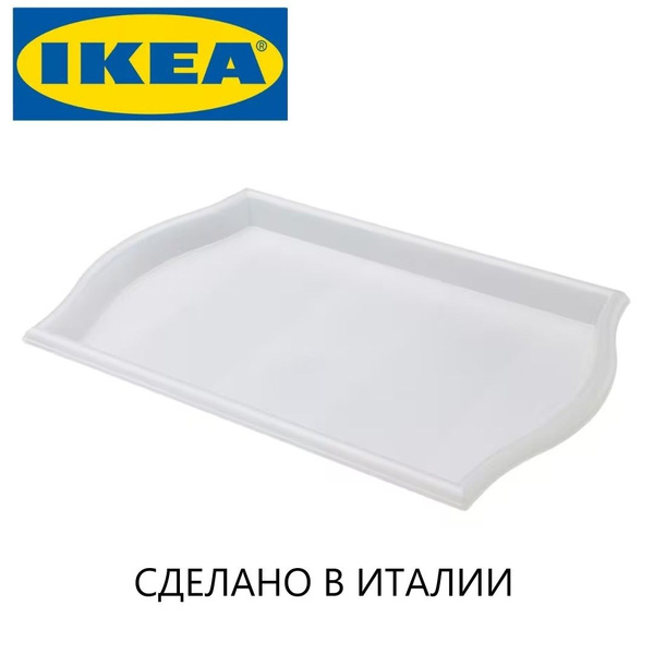 Поднос IKEA SMULA, 52x35 см. Икеа Смюла, прозрачный. СДЕЛАНО В ИТАЛИИ ...