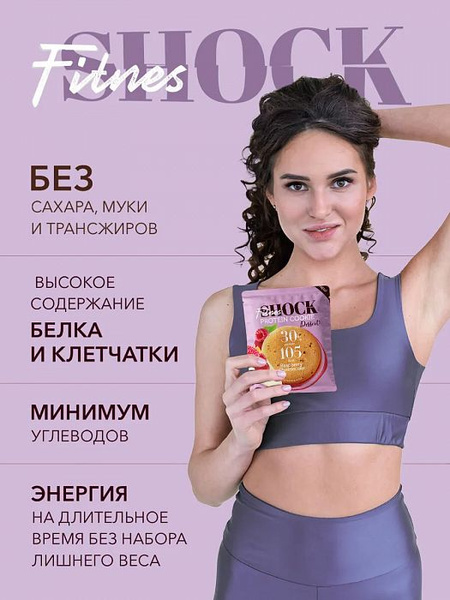 Fitnesshock Ozon