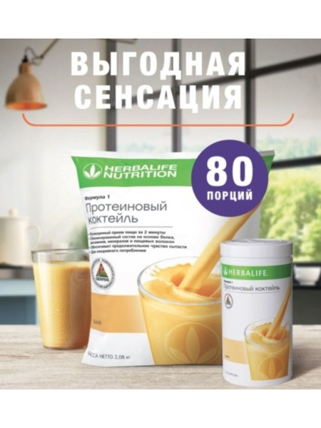 Herbalife Herbalife Гербалайф коктейль ДЫНЯ 2 кг - купить с доставкой ...
