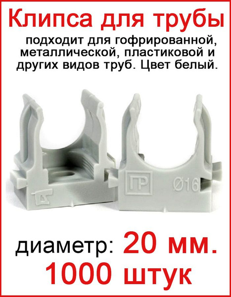 Чертеж клипсы для гофрированной трубы